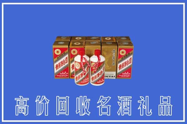 收购资讯:拉萨达孜区回收茅台酒多少钱